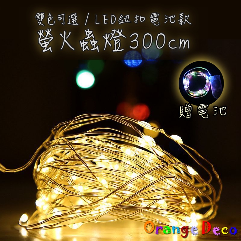 銅線 燈串的價格推薦 - 2024年12月| 比價比個夠BigGo