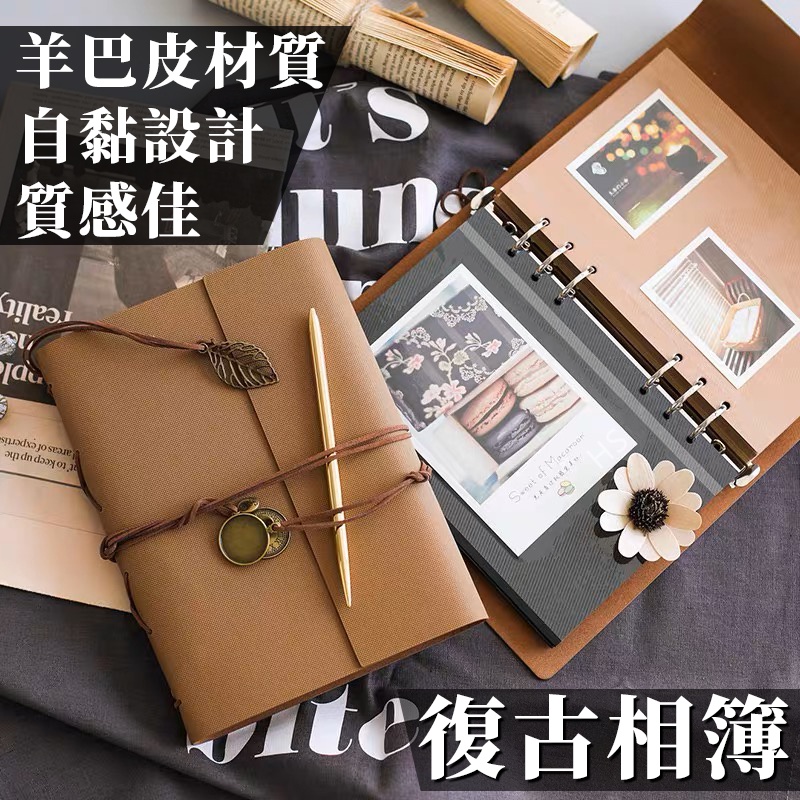 【買二送鋼筆!】相簿 拍立得相簿 相冊 相本 自黏相簿 拍立得相本 收納冊 活頁卡冊 照片本【HSHW-198】