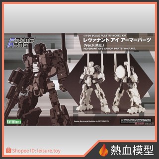 [熱血模型] 壽屋 組裝模型 FRAME ARMS FA 骨裝機兵 RF-9 幽瞳 外裝零件 ver. F.M.E.