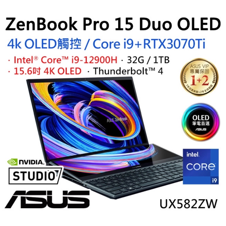 ASUS Zenbook Pro Duo 15 OLED UX582ZW-0021B12900H蒼宇藍