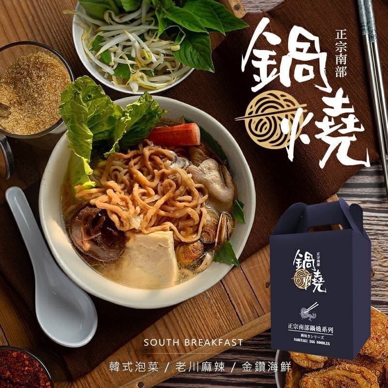 啵妞代購-預購-台北條通隱藏版居酒屋指定使用款 鍋燒意麵(5入/盒) 三種口味 韓式泡菜 老川麻辣 金鑽海鮮