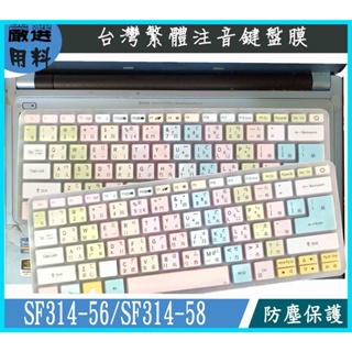 Swift 3 SF314-56 SF314-56G SF314-58G SF314-58 ACER 鍵盤套 繁體注音