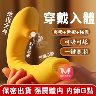 隱秘出貨 震動棒 按摩棒 吮吸震動跳蛋 舌舔吮吸器 跳蛋內褲 外出穿戴 10頻震動 女用高潮自慰器 情趣玩具 成人用品3
