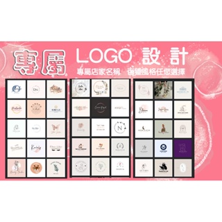 個人專屬LOGO設計-標誌設計-FB圖像設計-店家標誌設計-圖像設計