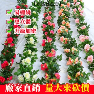 【銳誠五金】塑膠藤蔓植物 模擬玫瑰花藤 櫻花紫藤條 纏繞客廳空調 水管道遮擋裝飾 仿真花 假花 人造花 裝飾花 假花裝飾