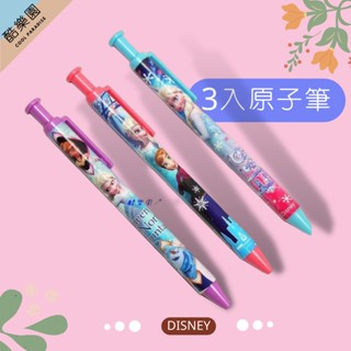 迪士尼 冰雪奇緣 進口原子筆 3隻入~ K18 滋姆滋姆 艾莎 安娜 雪寶 雪人 Anna Elsa 畢業禮物 正版