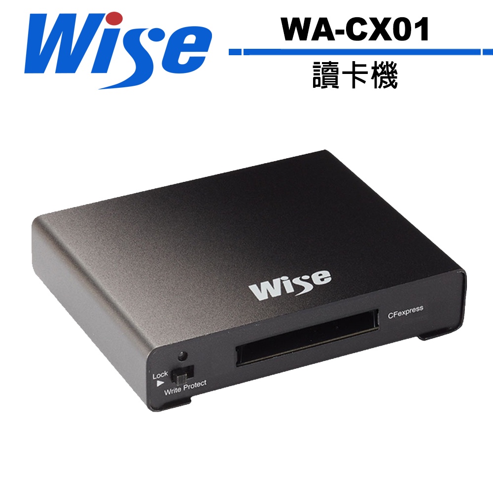 Wise CFexpress 單槽 讀卡機 WA-CX01