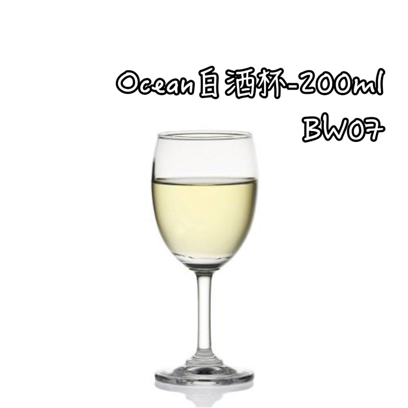 《茉莉餐具》🔥滿額免運🔥ocean BW07 白酒杯 水杯 宴會用 高腳杯