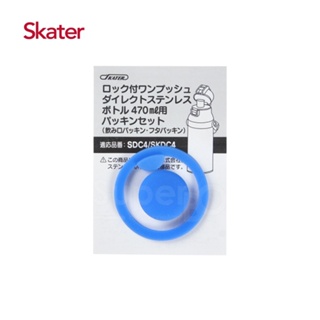 【Skater】不鏽鋼直飲保溫水壺(470ml)替換墊圈