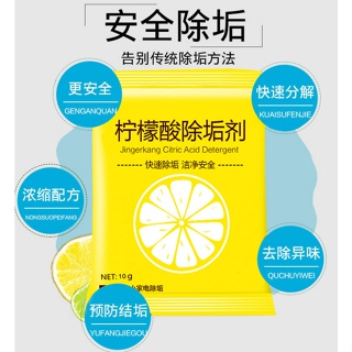 【綠樹🌲 】分裝包每一包是10g重量單位是克重量單位~ 10g包裝 食品級檸檬酸 檸檬酸 水垢