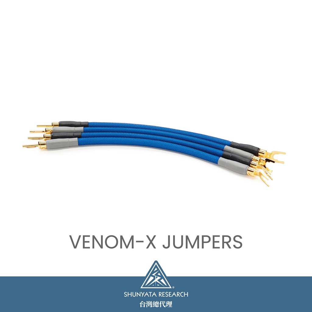 【Shunyata 台灣總代理】VENOM-X JUMPERS 喇叭跳線 0.25米 獨家VTX導體 聲波焊接 蛇皇