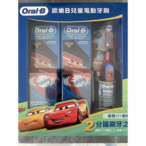 全新oral-B兒童電動牙刷（Costco)