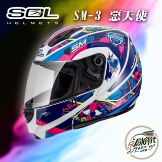 SOL SM-3 惡天使 安全帽 可樂帽