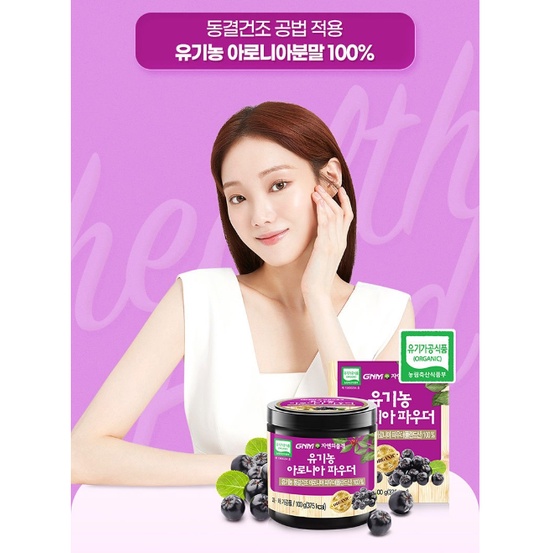 [預購]韓國 美容聖品 100%有機巴西莓粉 100g