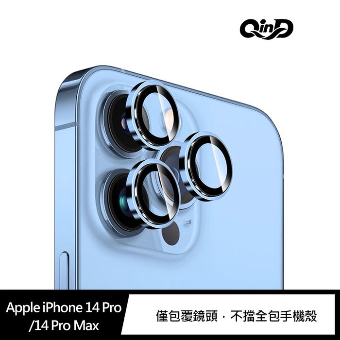 QinD Apple iPhone 14 Pro/iPhone 14 Pro Max 鷹眼鏡頭保護貼