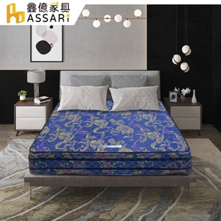 ASSARI-藍色厚緹花正硬式四線獨立筒床墊-單人3尺/單大3.5尺/雙人5尺/雙大6尺