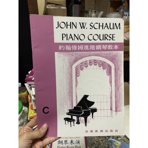 746、二手書，約翰修姆進階鋼琴教本，全音樂譜出版，有畫記筆跡