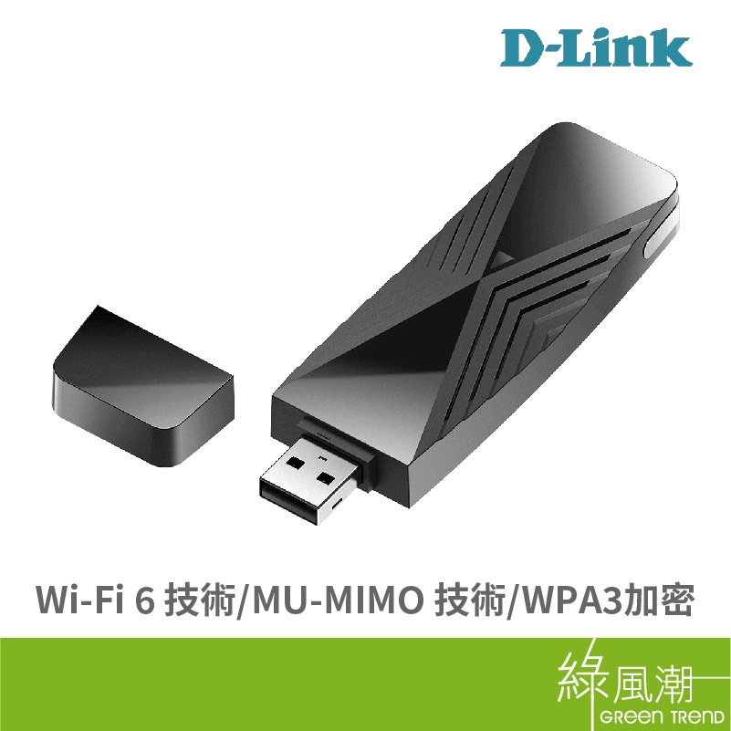 D-LINK DWA-X1850 Wi-Fi 6 AX1800 USB3.0無線網路卡