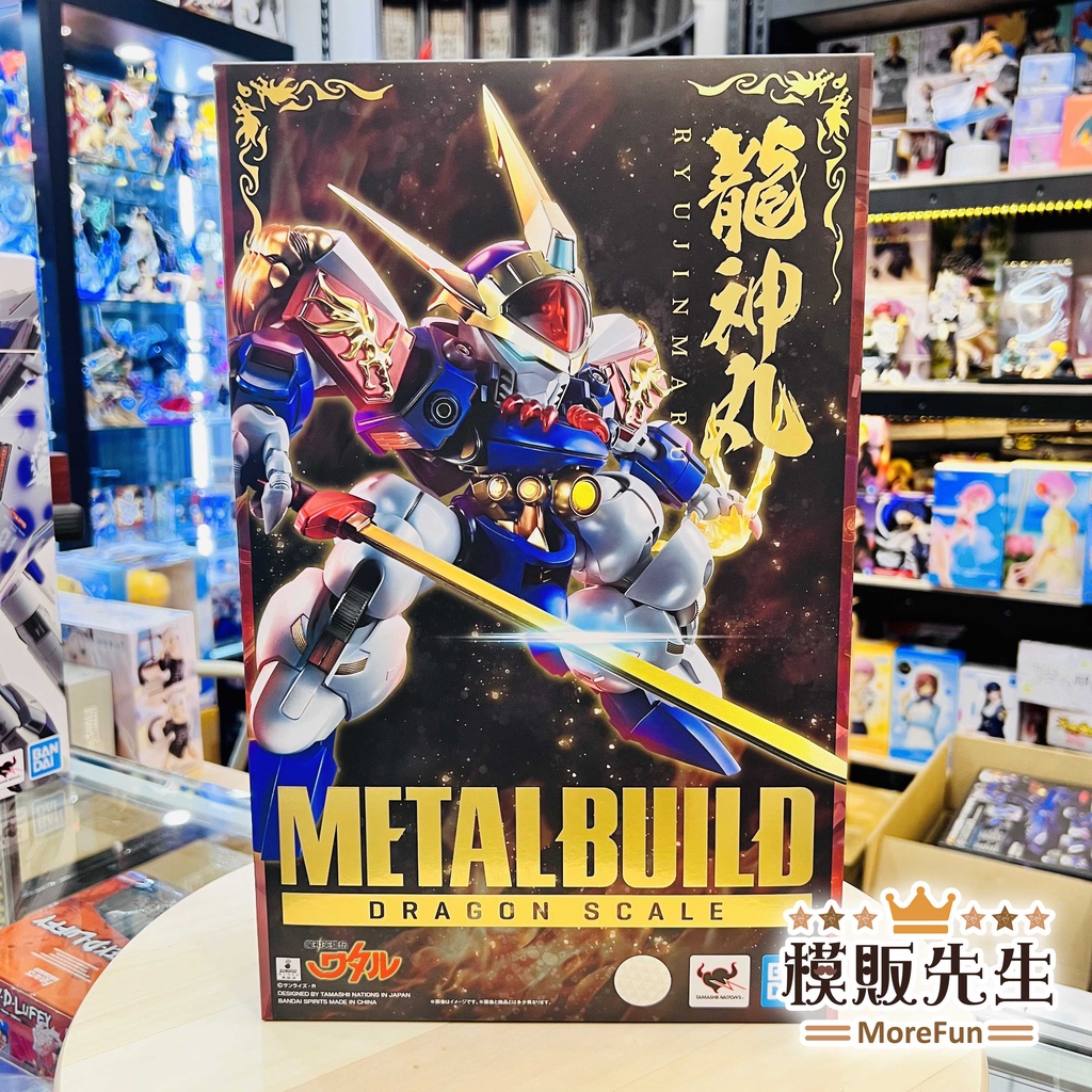 【模販先生】現貨 萬代 METAL BUILD 魔神英雄傳 龍神丸 可動 合金 模型