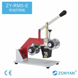 二手機台 手動打印字碼機ZY-RM5-E 可鋼印