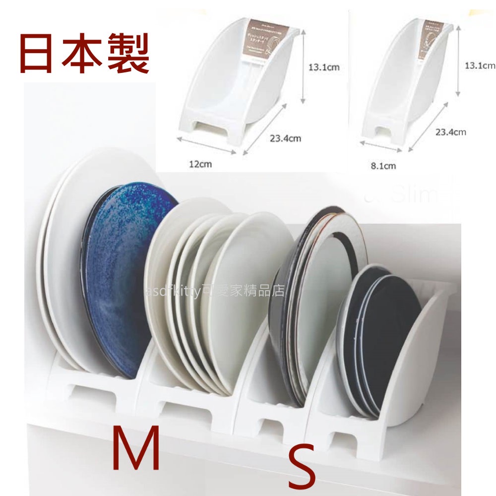 asdfkitty*日本製 SANADA 直立式盤架/可站立 盤子收納架-立式盤架-鍋蓋架/可瀝水碗架-日本正版商品