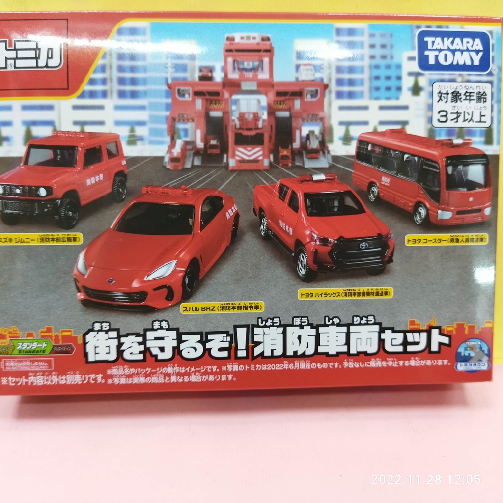 [佑子媽]出動! TOMICA消防車組 TM21731 TAKARA TOMY 含4台小車 多美小汽車