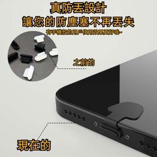 【機殼】手機充電口防塵塞 防塵貼 Type-c介面手機塞 防塵堵 iphone 蘋果 安卓 13promax 華為
