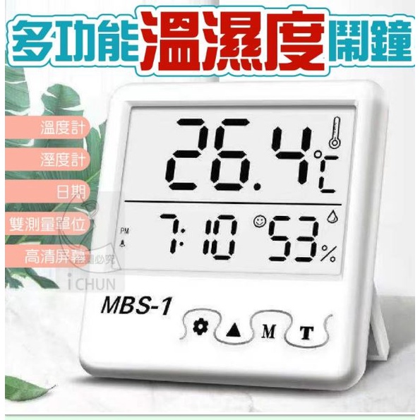 【小謙百貨】全新多功能溫濕度鬧鐘 溫度計 溼度計 電子鐘 數位鐘 床頭鐘 電子鐘 電子鬧鐘 時鐘 掛鐘