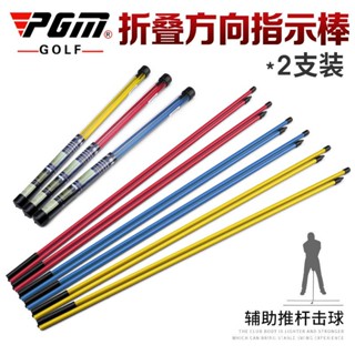 PGM 高爾夫摺疊方向指示棒 推杆輔助糾正器 揮杆初學練習用品 高爾夫推桿輔助器 高爾夫球桿 高爾夫揮桿練習器 高爾夫