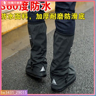 雨鞋鞋套 旅遊雨鞋套 雨鞋套 防水鞋套雨鞋套男女款戶外防水防雨鞋套防滑加厚耐磨底成人下雨天雨靴