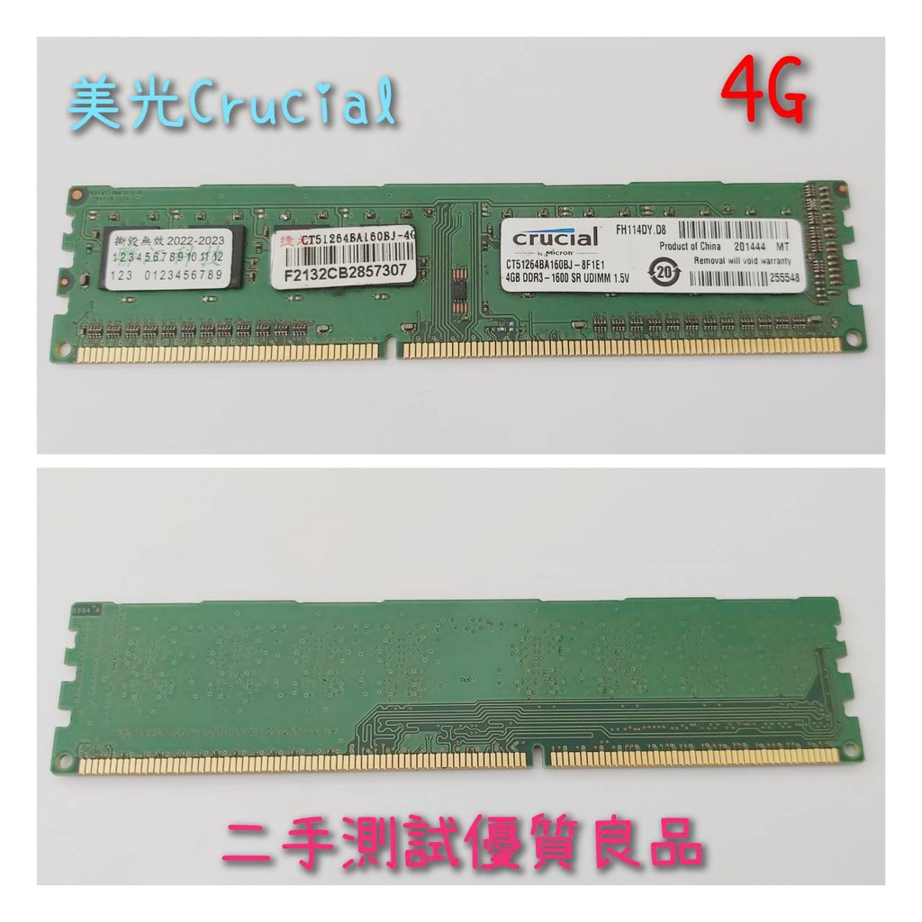 【現貨含稅】美光Crucial DDR3 1600(單面)4G『1600 SR UDIMM』
