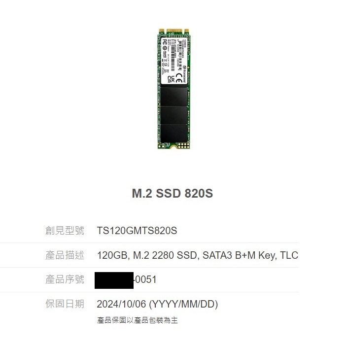 Transcend 創見 120GB MTS820S M.2 2280 SATA Ⅲ SSD固態硬碟