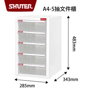 樹德 桌上型資料櫃 A4 5抽 文具櫃 事務櫃 收納櫃 公文櫃 檔案櫃 檔案收納 檔案整理櫃 事務櫃 A4-105H