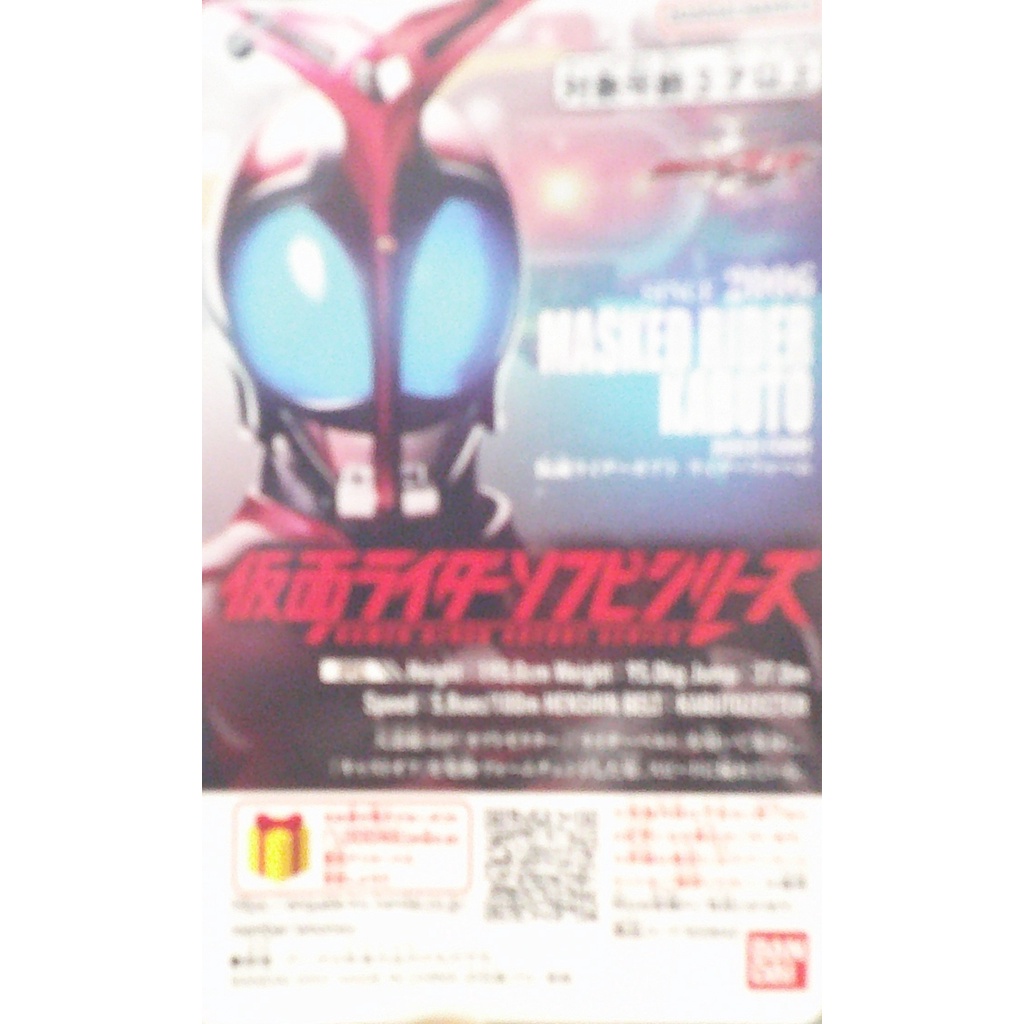 14公分假面騎士軟膠系列 新傳奇騎士系列 假面騎士KABUTO 騎士型態