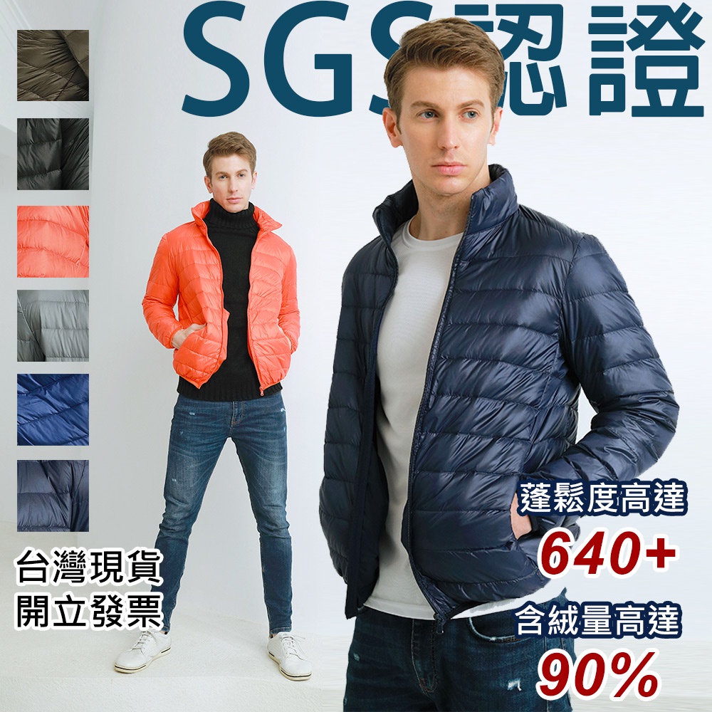 台北出貨-極輕90%立領羽絨外套 保暖外套 防潑水外套 冬天外套(KDC-6006)