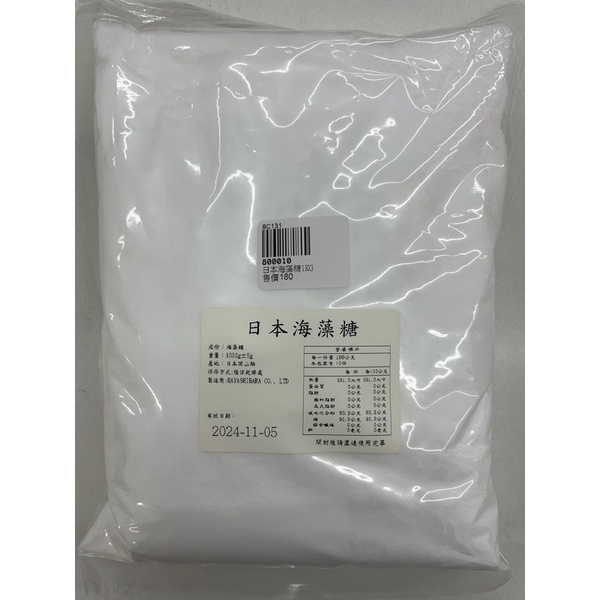 日本海藻糖(1KG)4