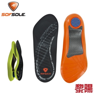 SOFSOLE 美國 S1339 PLANTAR FASCIA 筋膜舒緩鞋墊 減震/緩解足底筋膜壓力 48S1339