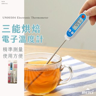 ✿MERCI 附發票✿ 現貨 三能電子探針溫度計 多用途 電子溫度計 溫度計 探針 測溫筆 針式溫度計 料理 烘焙溫度計