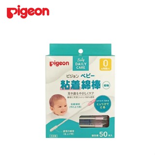 貝親 Pigeon 細軸黏性嬰兒棉花棒 50入