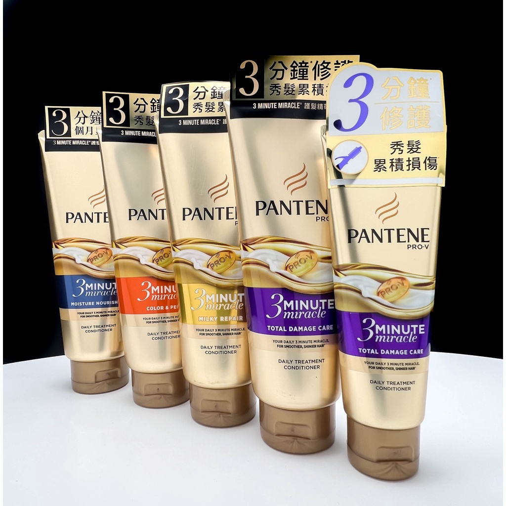 PANTENE 潘婷 3分鐘修護 護髮精華素  修護護髮 70ml 180ml 3分鐘奇蹟髮精華素