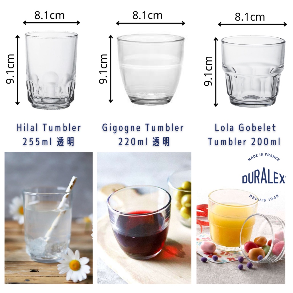 【Duralex法國強化玻璃杯】Gigogne 220ml&amp; Hilal 255m&amp; Lola 200ml玻璃杯 6入組