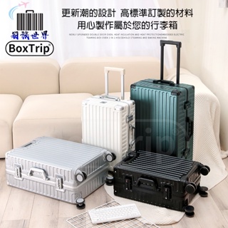 《BoxTrip》復古款防刮鋁框防刮 行李箱  登機箱 旅行箱 復古行李箱 皮箱 國旅 國外旅遊 suitcase
