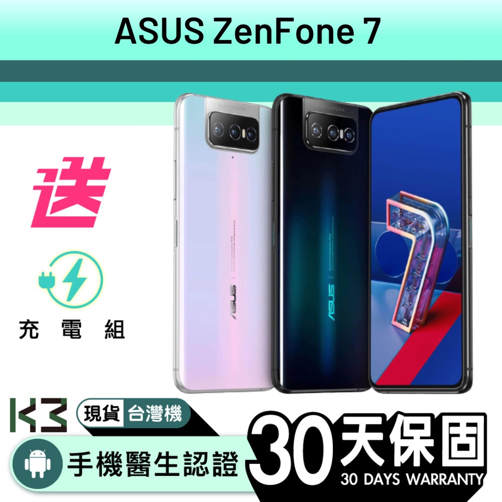 K3數位 📱 Asus Zenfone 7 (ZS670KS) Android 二手 手機 保固一個月 高雄巨蛋店