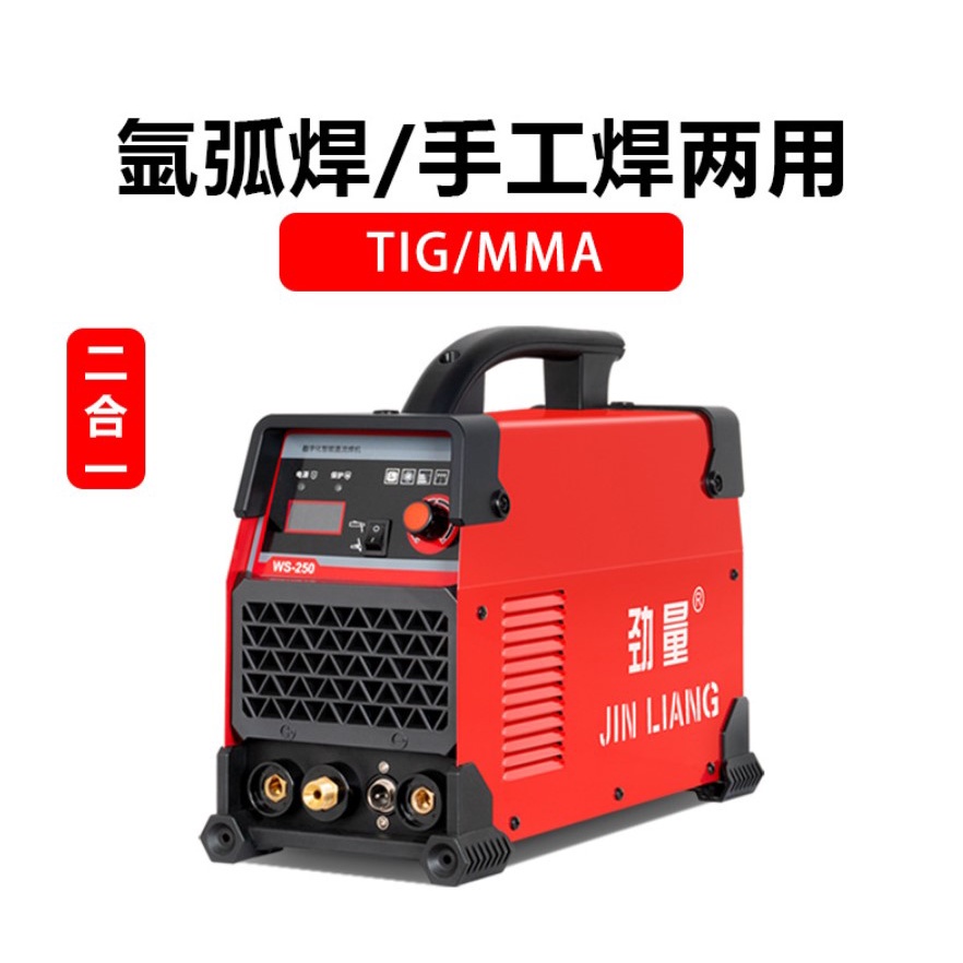 💎工廠直營💎台灣專用110V/220V變頻氬焊機 氬焊機+電焊機 TIG+MMA  不鏽鋼焊機  供應