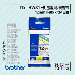 【耗材王】Brother TZe-HW31 原廠卡通護貝標籤帶 12mm Hello Kitty白色 單捲 公司貨