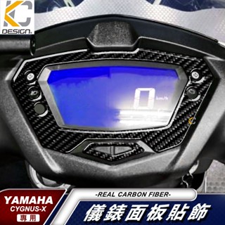 真碳纖維 山葉 YAMAHA CYGNUS-X 競戰 勁戰5 5代 機車 儀表台 卡夢 貼 碳纖維 速克達 框 時速表