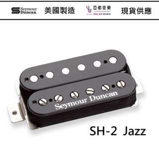 Seymour Duncan Jazz SH-2n 電吉他 拾音器 四線 可切 切單 雙線圈 Pickup