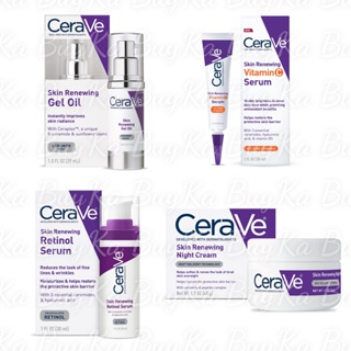 【Ka buy】 CeraVe 適樂膚 精華液 晚霜 凝膠 10% 維他命C Vitamin C 神經醯胺 A醇