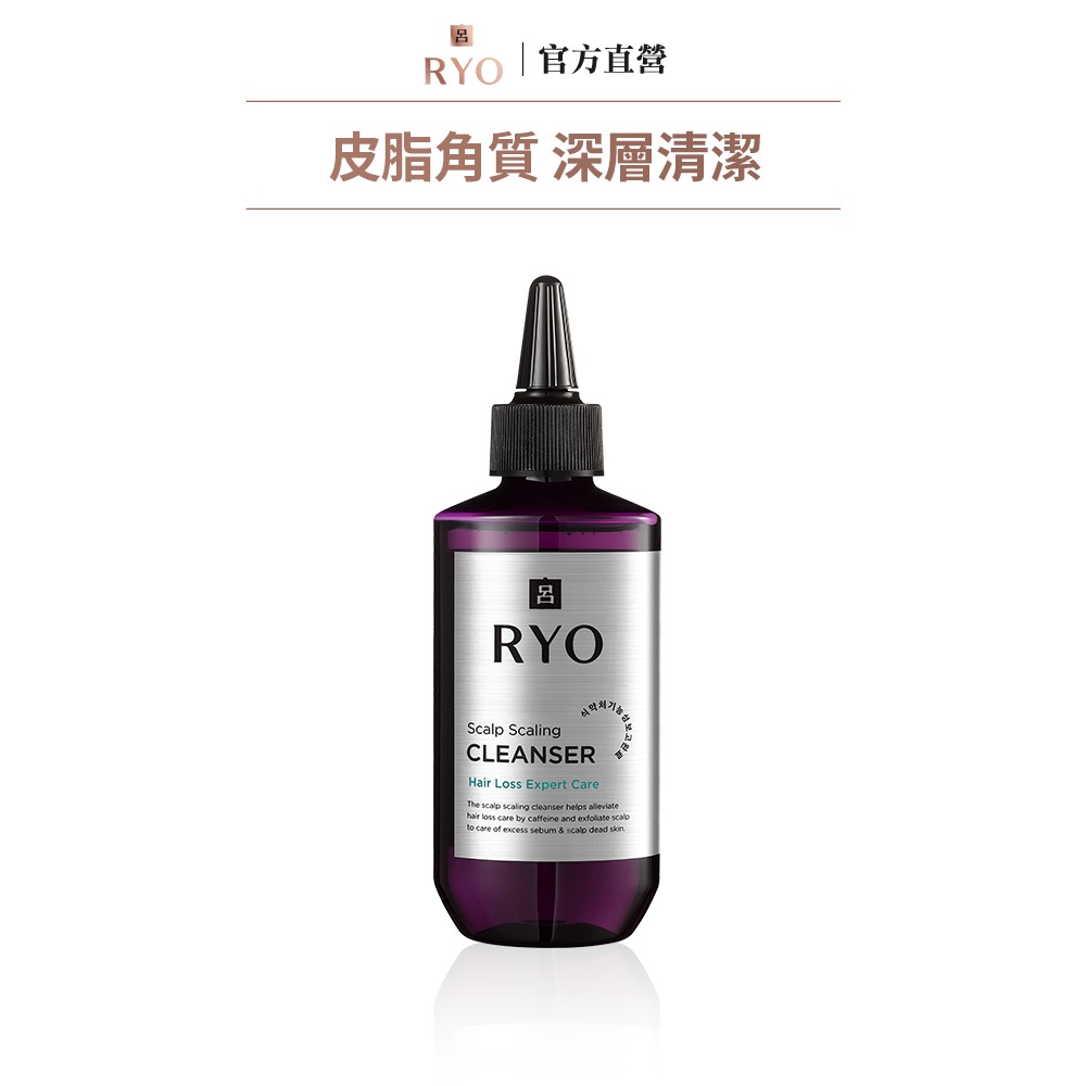 【RYO 呂】滋養韌髮頭皮深層淨化液 145ml 官方旗艦店