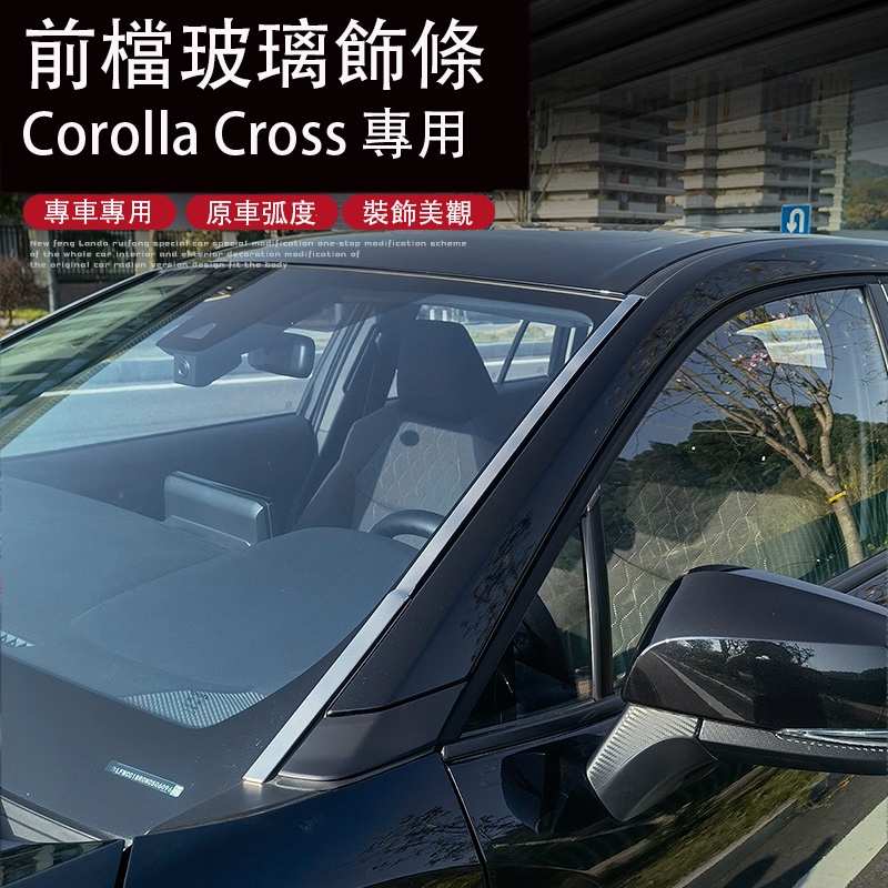 Corolla Cross 專用 前擋玻璃飾條 車身飾條貼 專用TOYOTA